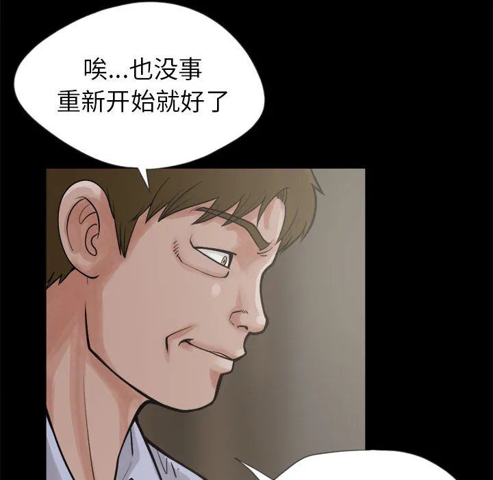 孤岛拼图 第3章 第53页