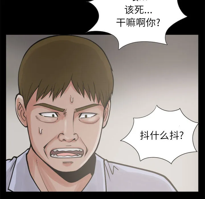 孤岛拼图 第3章 第48页