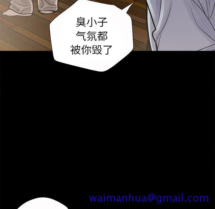孤岛拼图 第3章 第41页