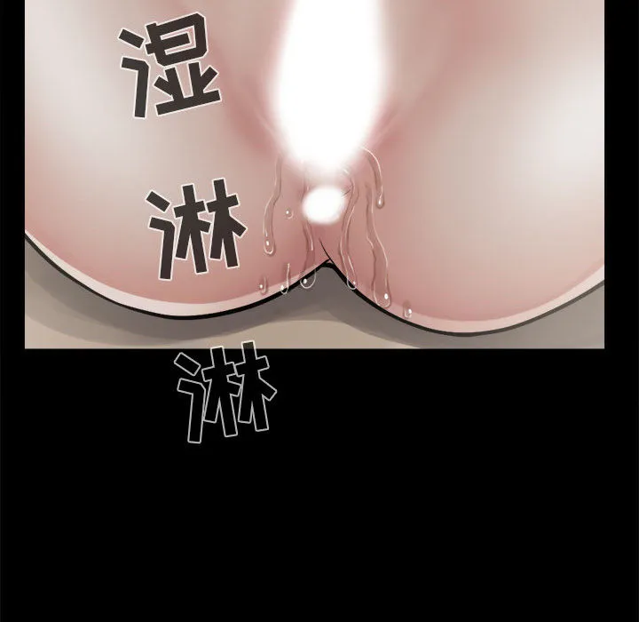 孤岛拼图 第3章 第97页
