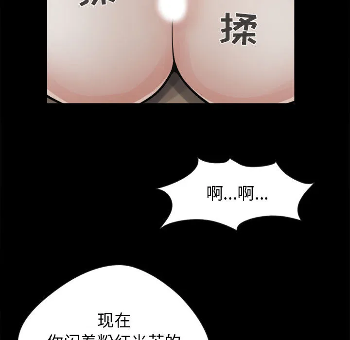 孤岛拼图 第3章 第82页