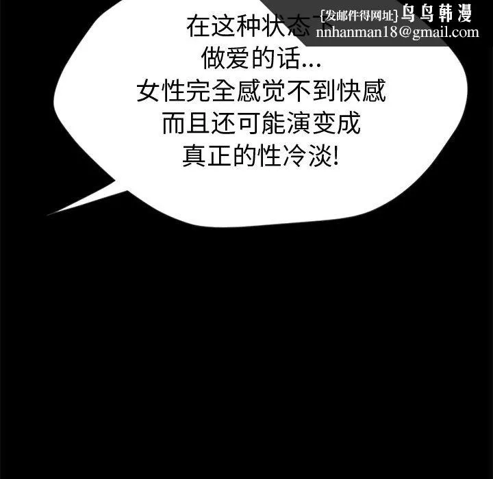 孤岛拼图 第3章 第67页