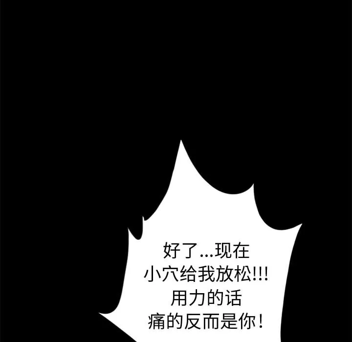 孤岛拼图 第3章 第113页