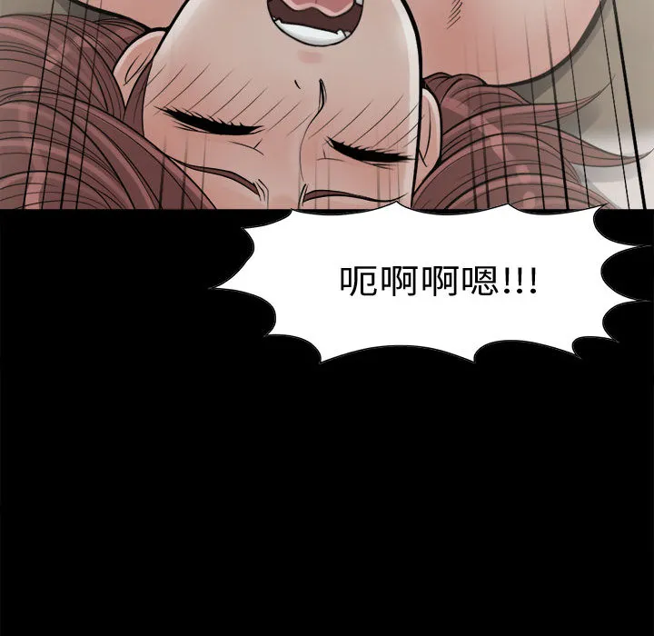 孤岛拼图 第3章 第93页