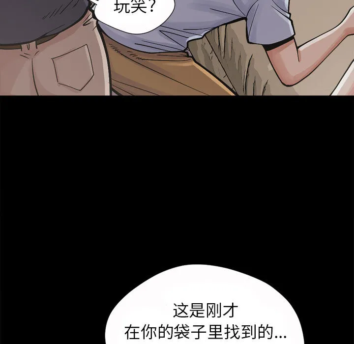 孤岛拼图 第3章 第9页