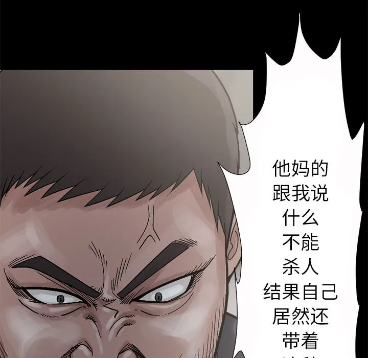 孤岛拼图 第3章 第12页