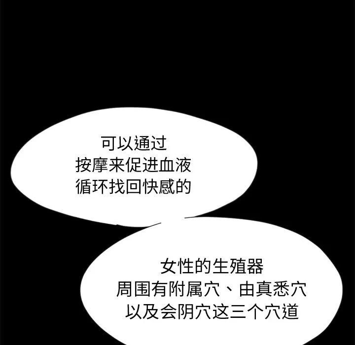 孤岛拼图 第3章 第70页