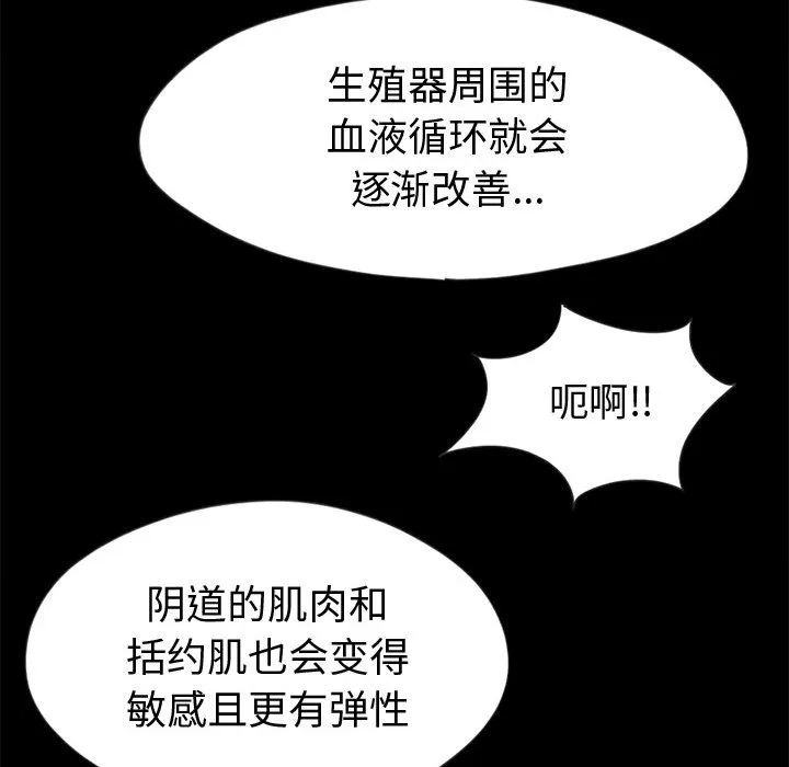 孤岛拼图 第3章 第74页