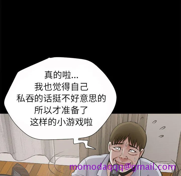 孤岛拼图 第3章 第26页