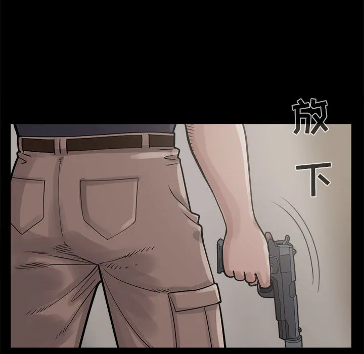 孤岛拼图 第3章 第32页