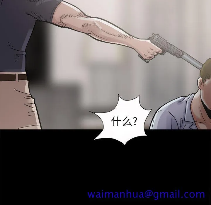 孤岛拼图 第3章 第21页