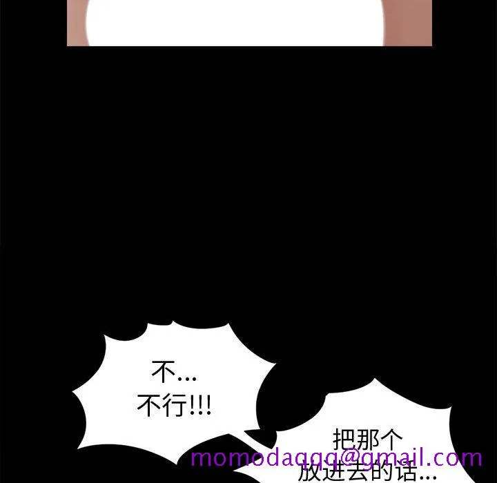 孤岛拼图 第3章 第106页