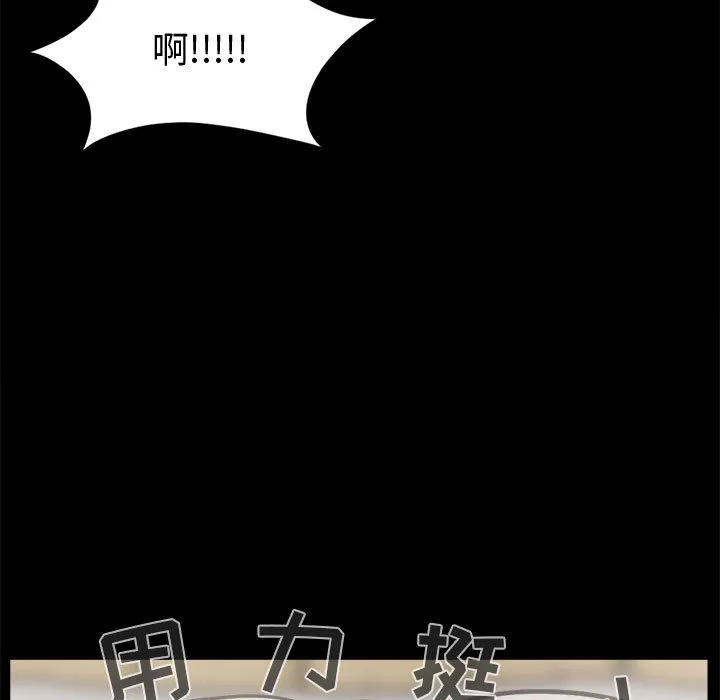 孤岛拼图 第3章 第120页