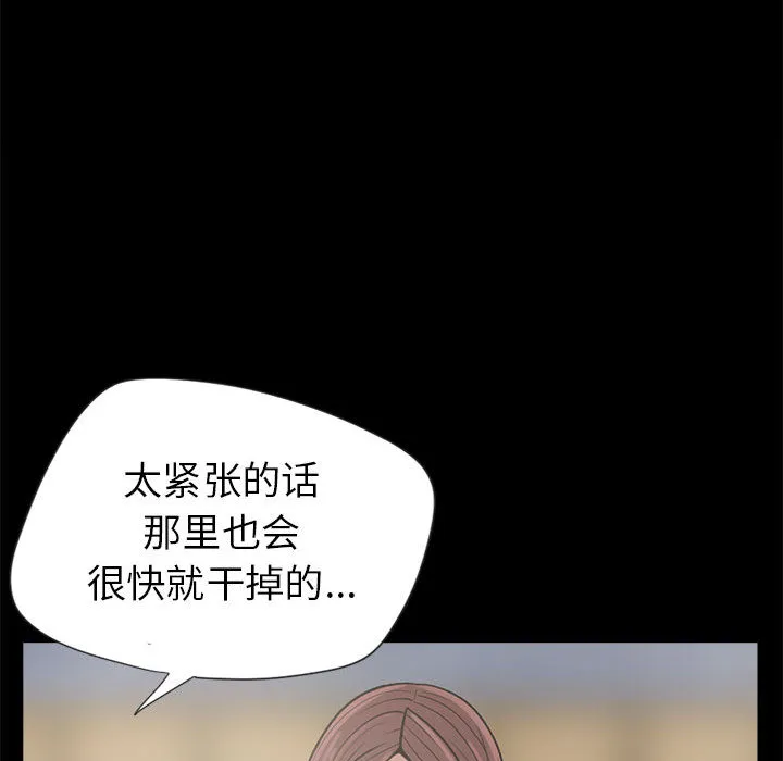 孤岛拼图 第3章 第57页