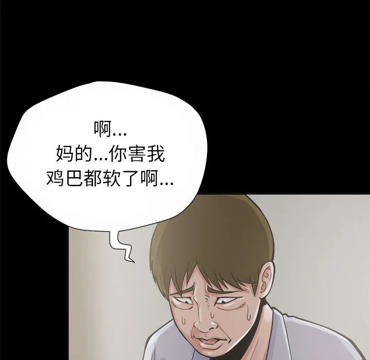 孤岛拼图 第3章 第37页