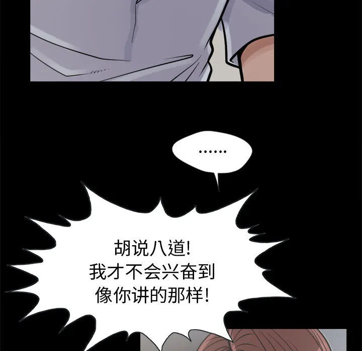 孤岛拼图 第3章 第63页