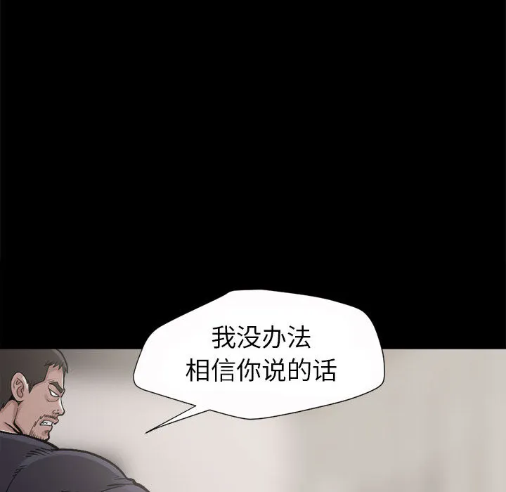 孤岛拼图 第3章 第20页
