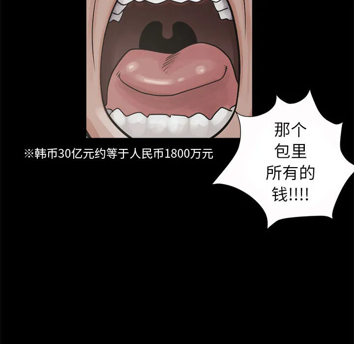 孤岛拼图 第3章 第24页