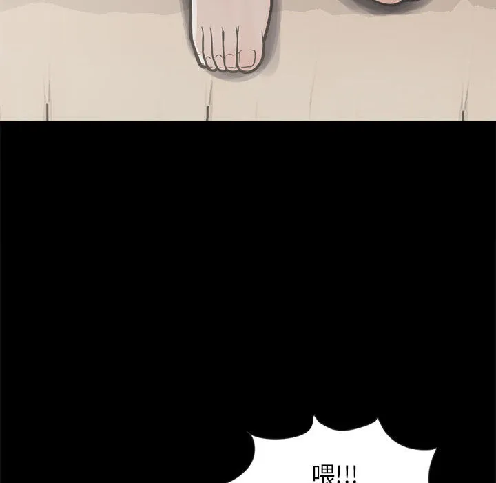 孤岛拼图 第3章 第47页