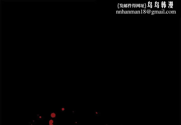 孤岛拼图 第3章 第1页