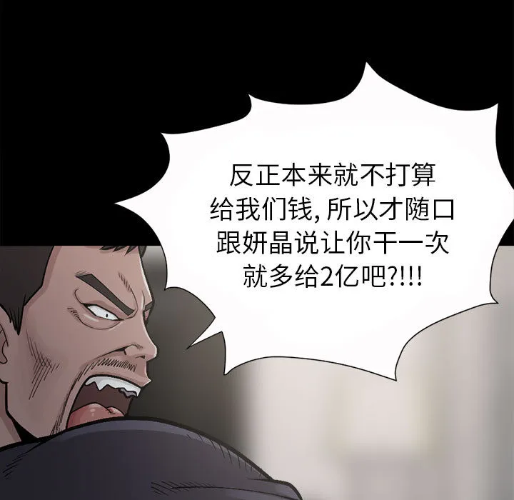 孤岛拼图 第3章 第17页