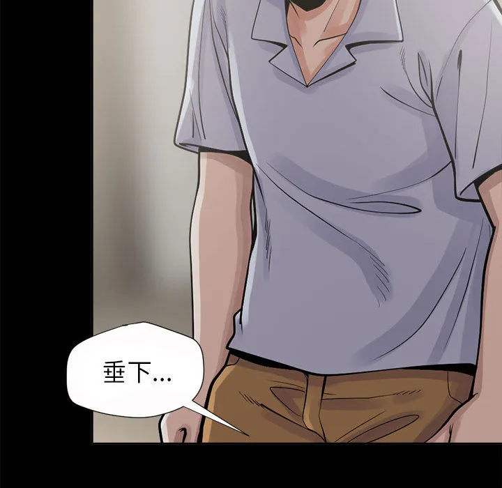孤岛拼图 第3章 第38页