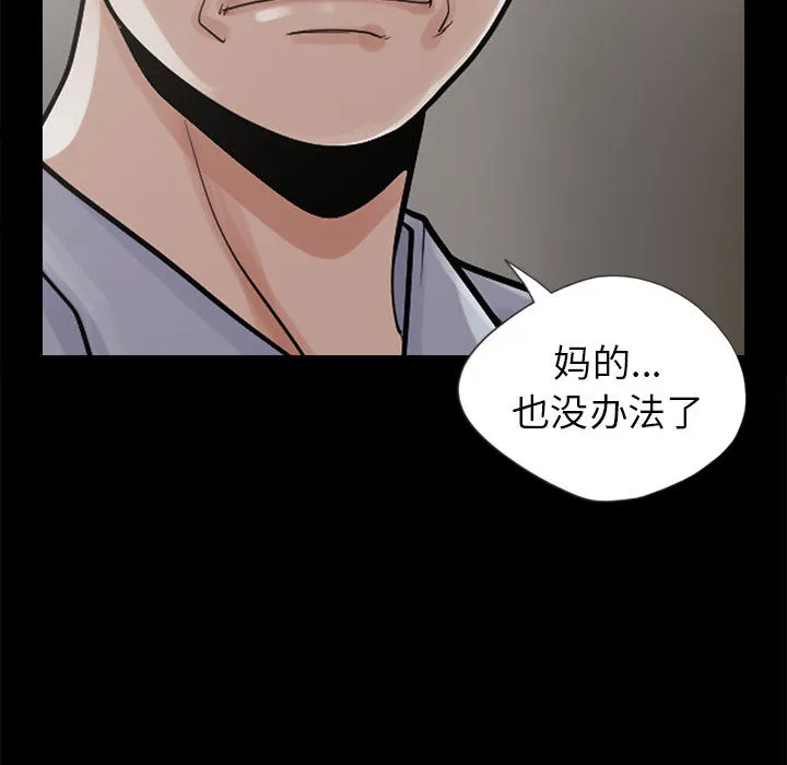 孤岛拼图 第3章 第52页