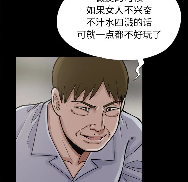 孤岛拼图 第3章 第62页