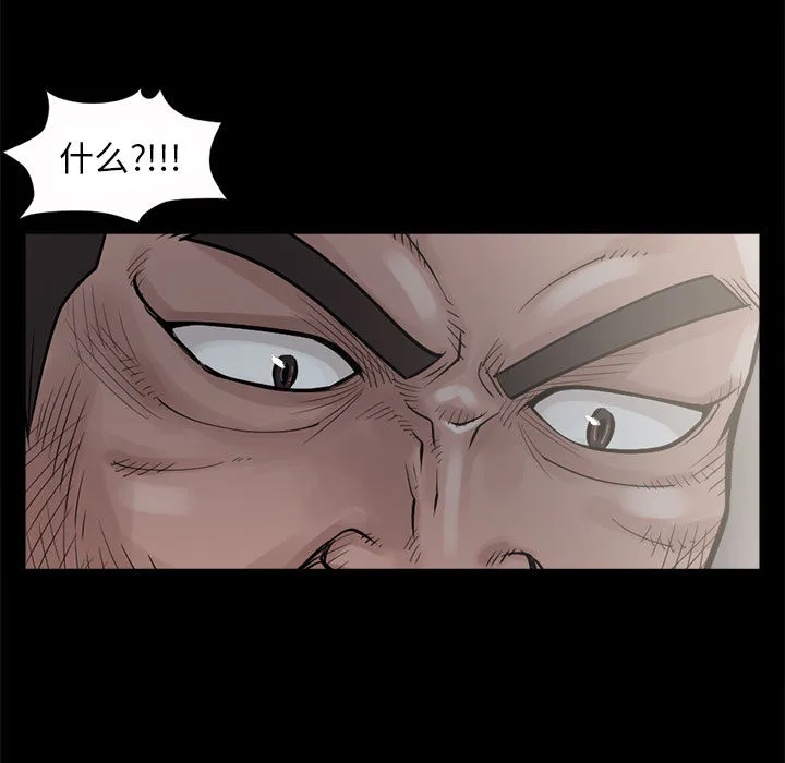 孤岛拼图 第3章 第25页