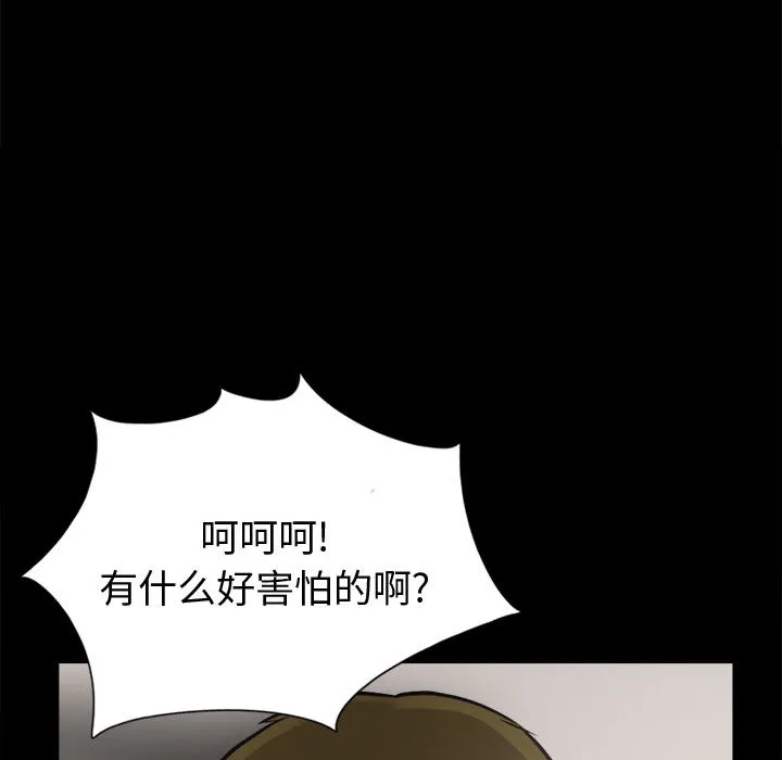 孤岛拼图 第3章 第109页