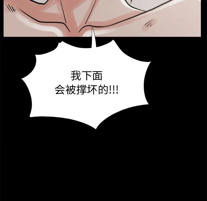 孤岛拼图 第3章 第108页
