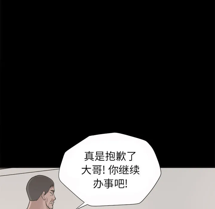 孤岛拼图 第3章 第39页
