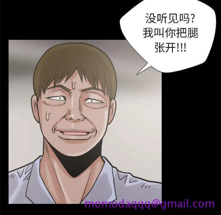 孤岛拼图 第3章 第56页