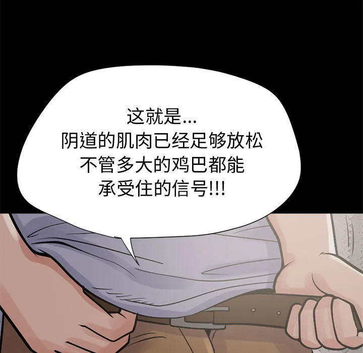 孤岛拼图 第3章 第98页