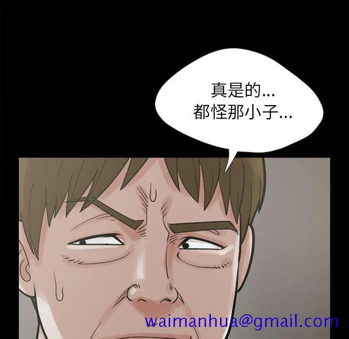 孤岛拼图 第3章 第51页