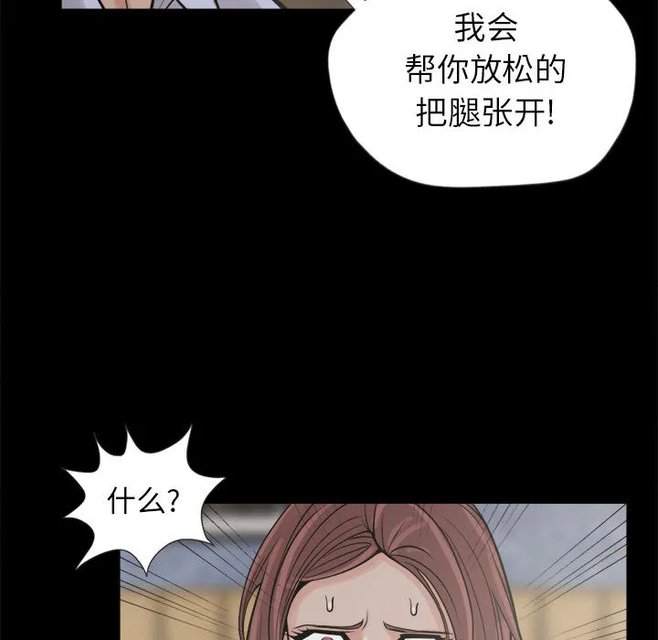 孤岛拼图 第3章 第54页
