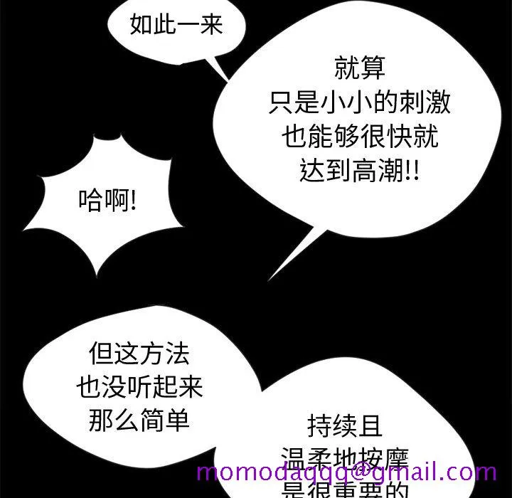 孤岛拼图 第3章 第76页