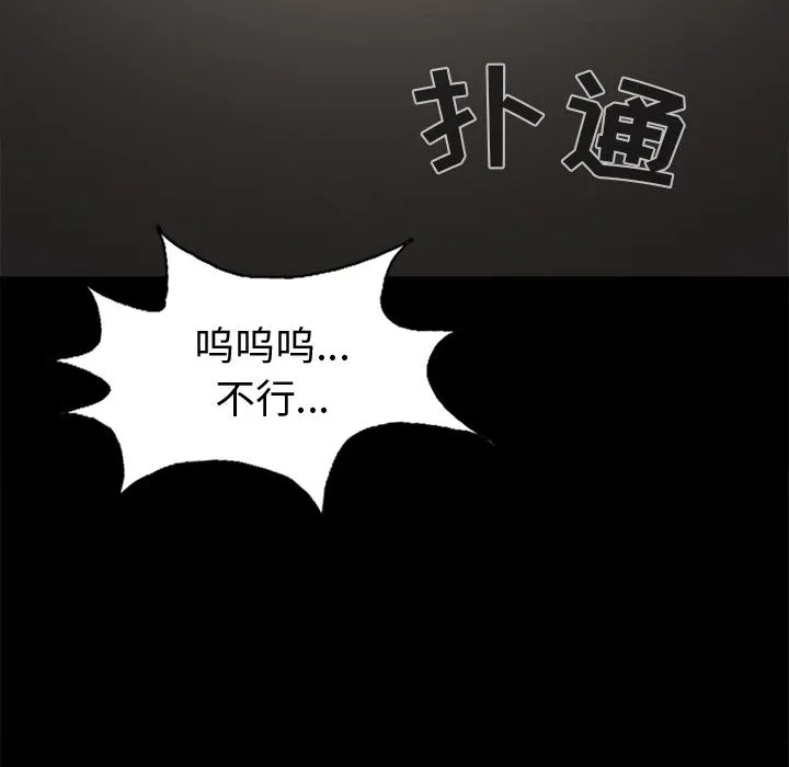 孤岛拼图 第3章 第117页