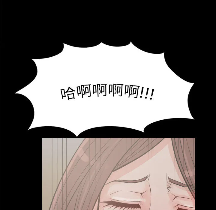 孤岛拼图 第3章 第89页