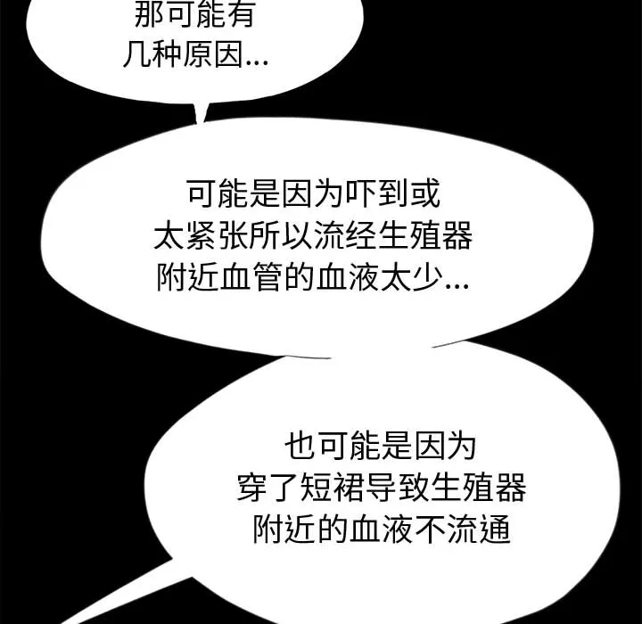 孤岛拼图 第3章 第65页