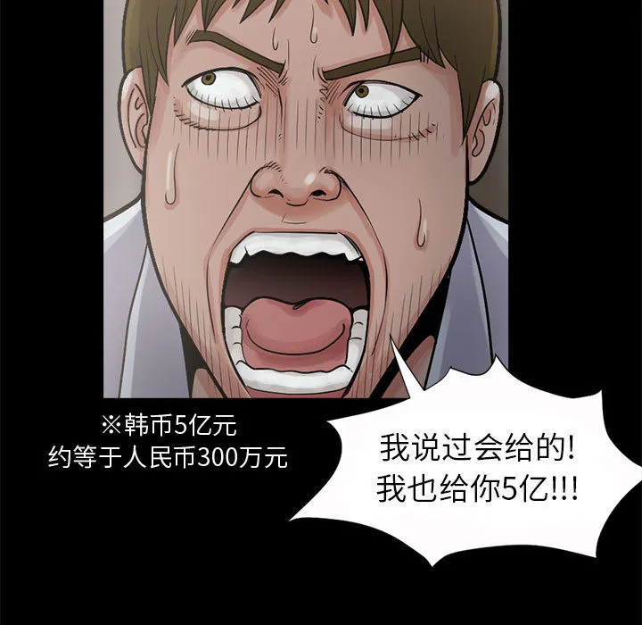 孤岛拼图 第3章 第19页