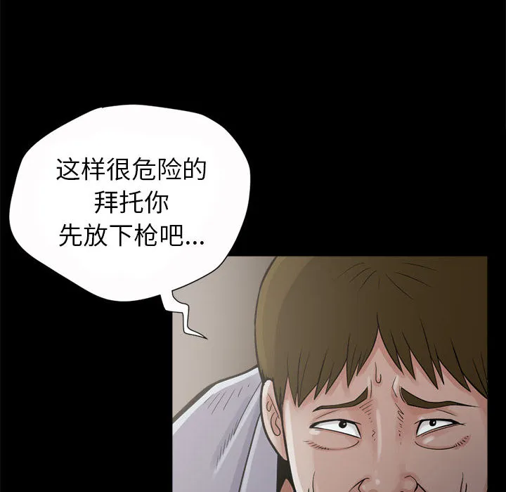 孤岛拼图 第3章 第30页