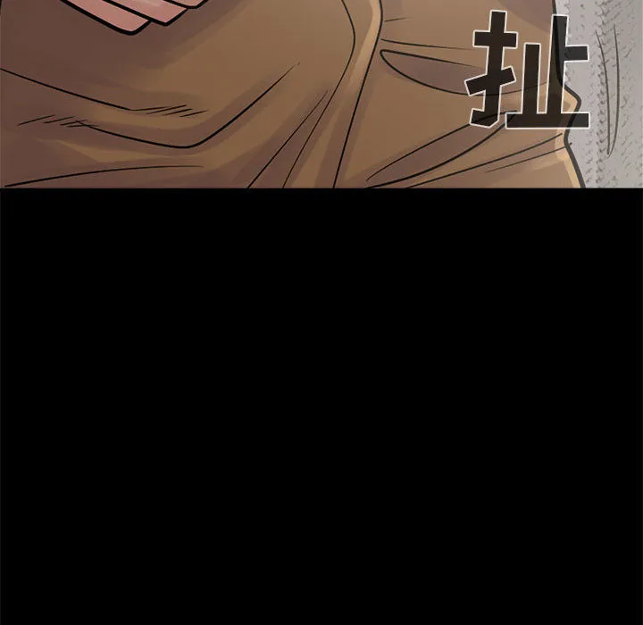 孤岛拼图 第3章 第99页