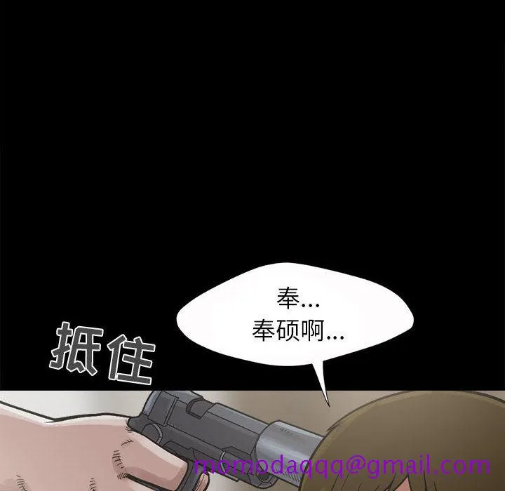 孤岛拼图 第3章 第6页