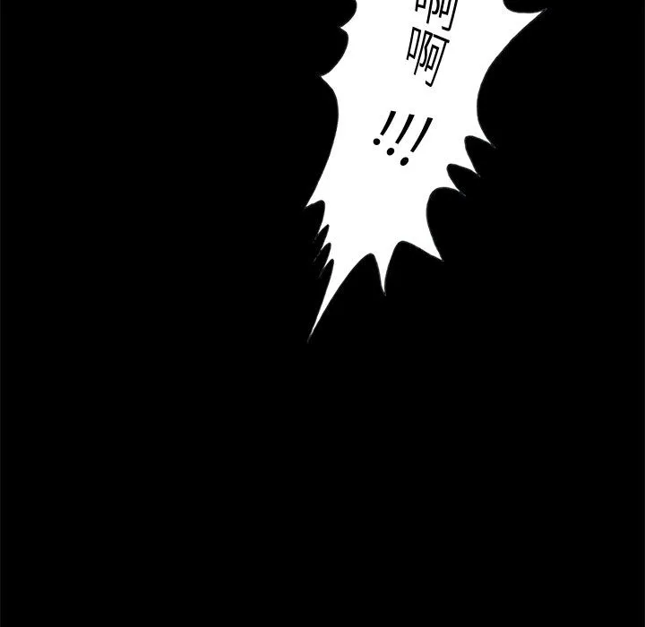 孤岛拼图 第3章 第130页