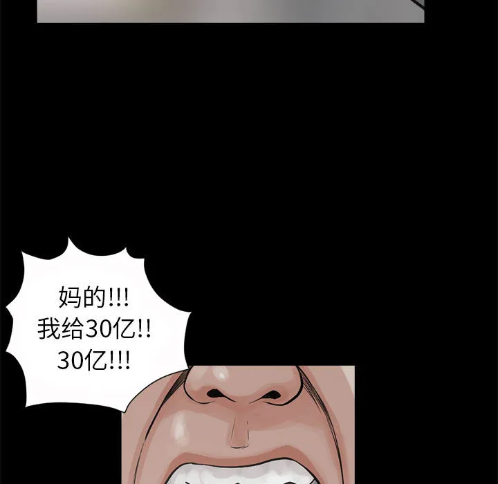 孤岛拼图 第3章 第23页