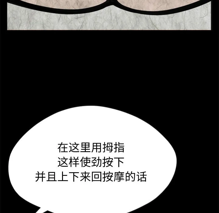 孤岛拼图 第3章 第72页