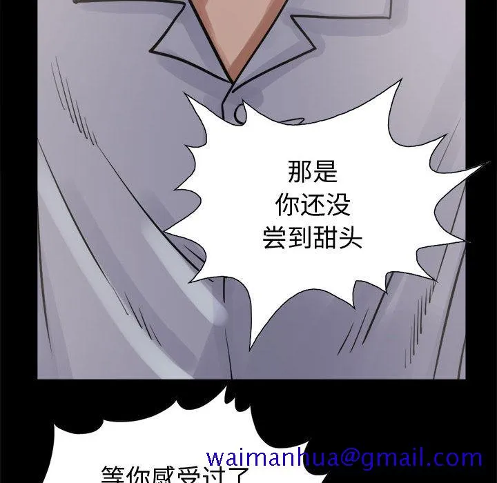 孤岛拼图 第3章 第111页