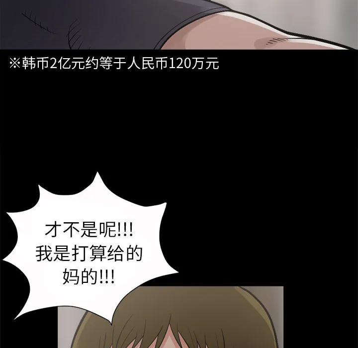 孤岛拼图 第3章 第18页