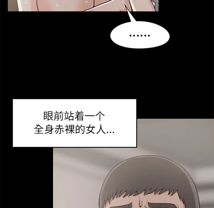 孤岛拼图 第19章 第102页